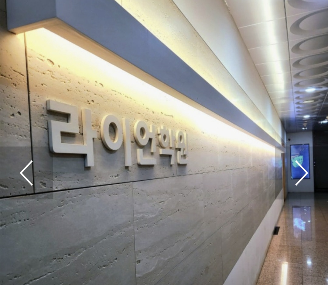 라이언학원