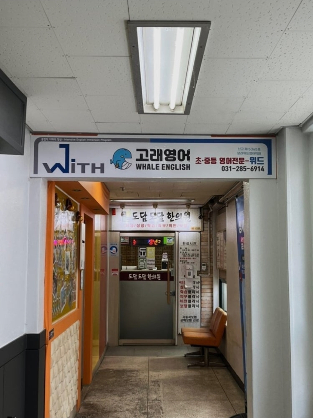 보라위드학원