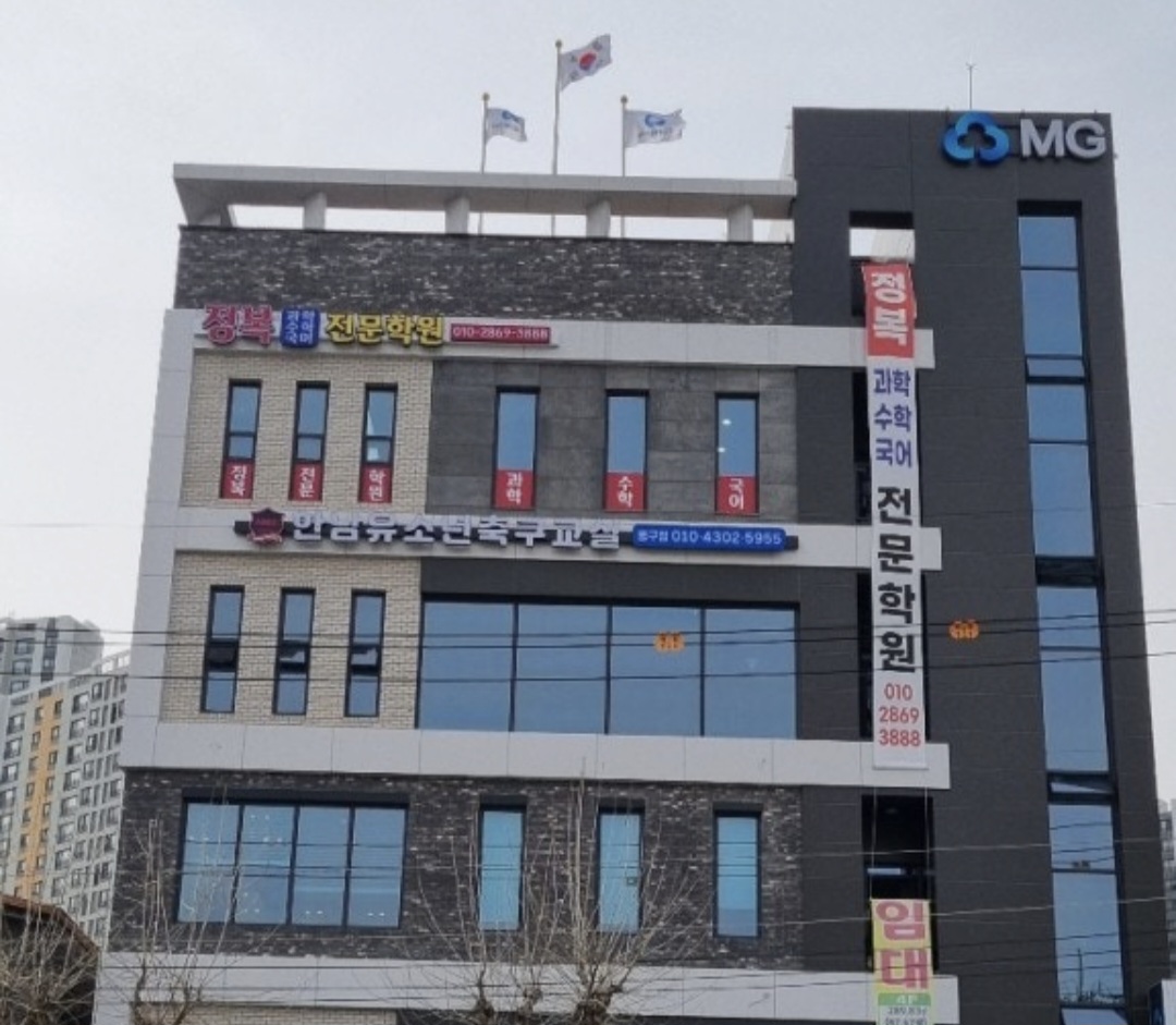정복과학수학국어전문학원