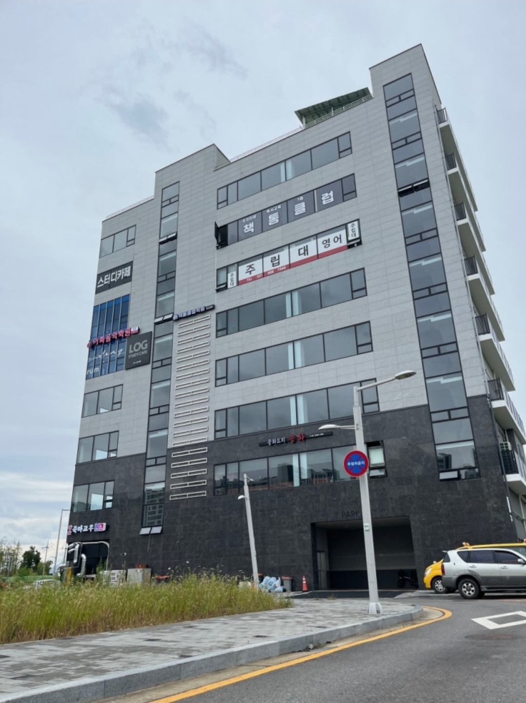 책통클럽 김포향산센터