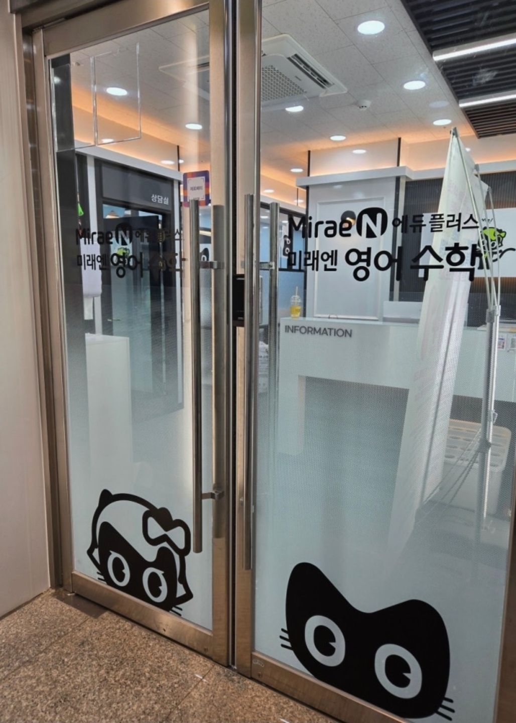 미래엔영어수학거북섬학원