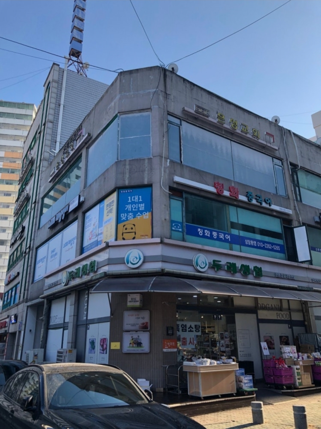 칭화중국어학원