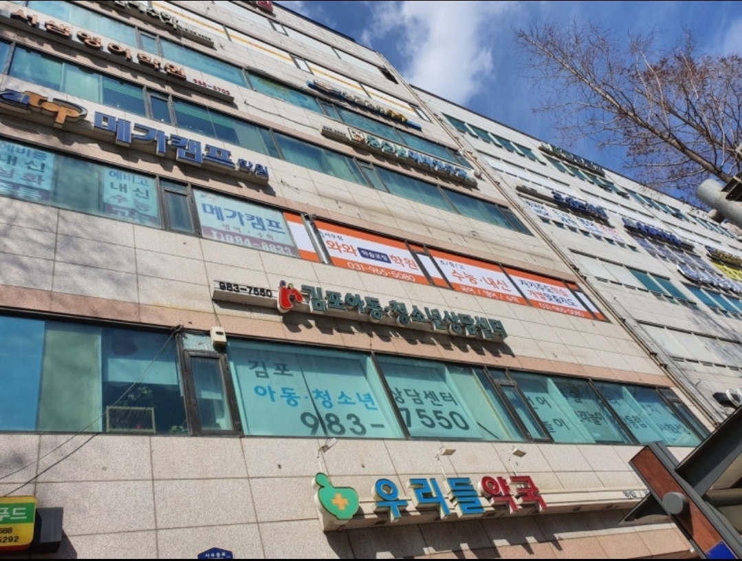 와와학습코칭센터 사우점