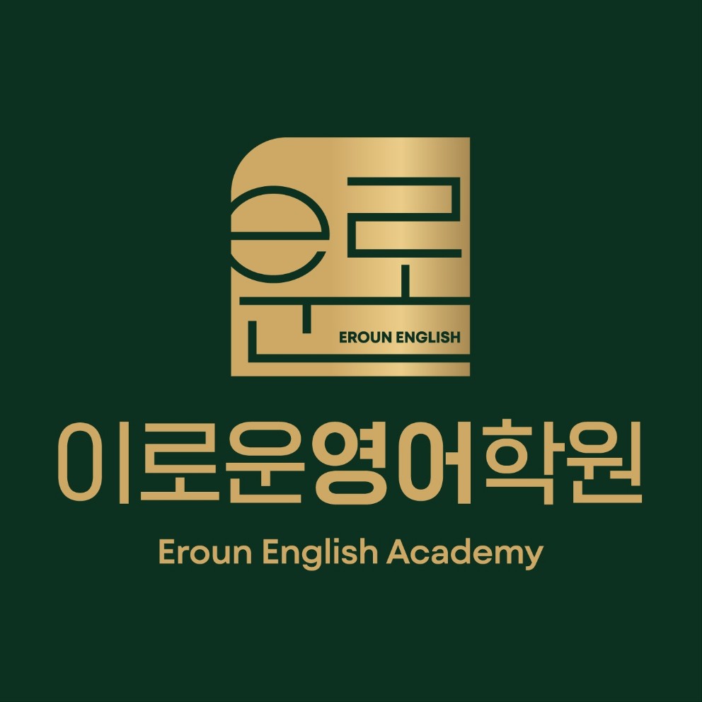 이로운영어학원 장기동