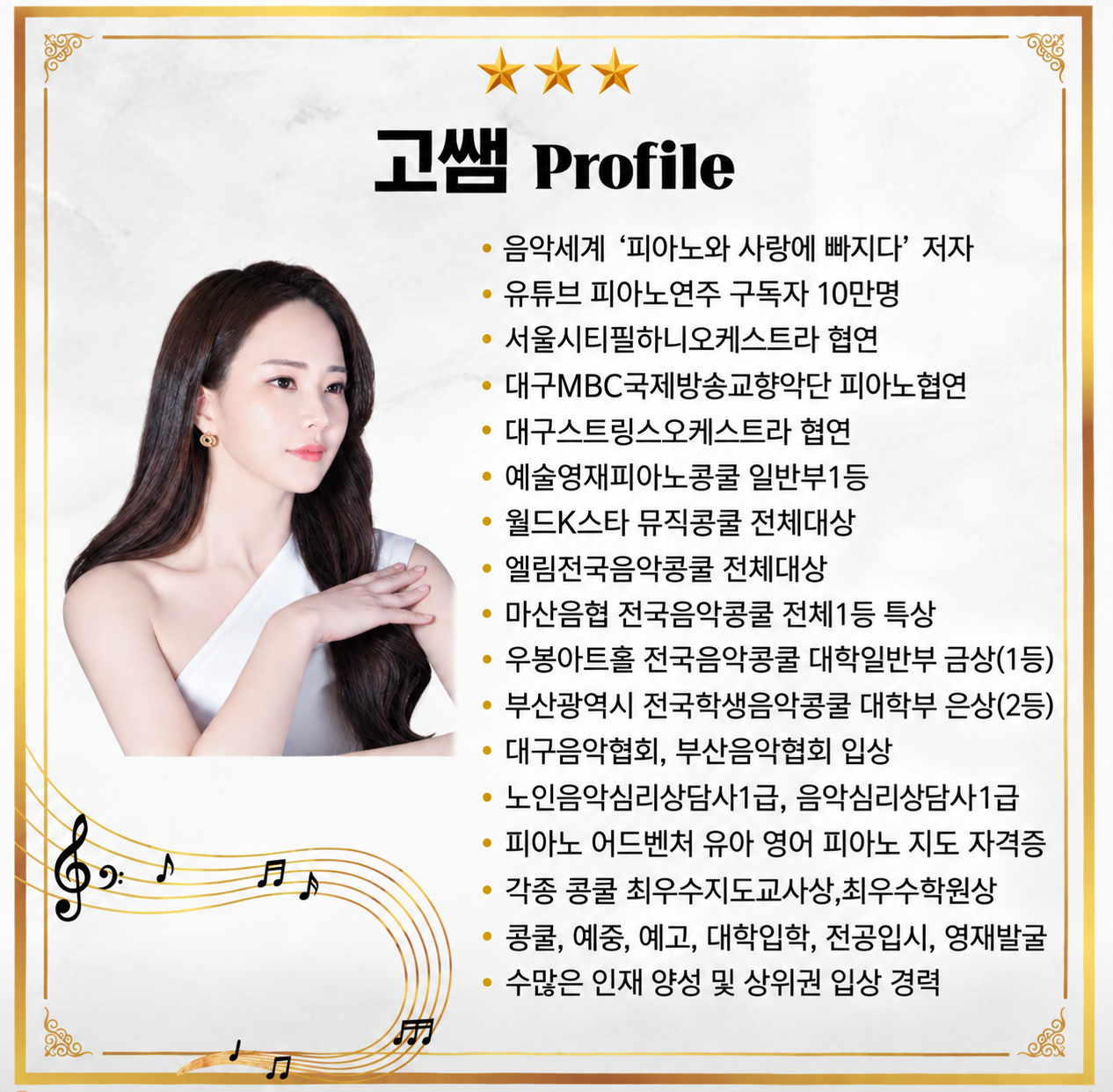 고쌤사랑피아노학원