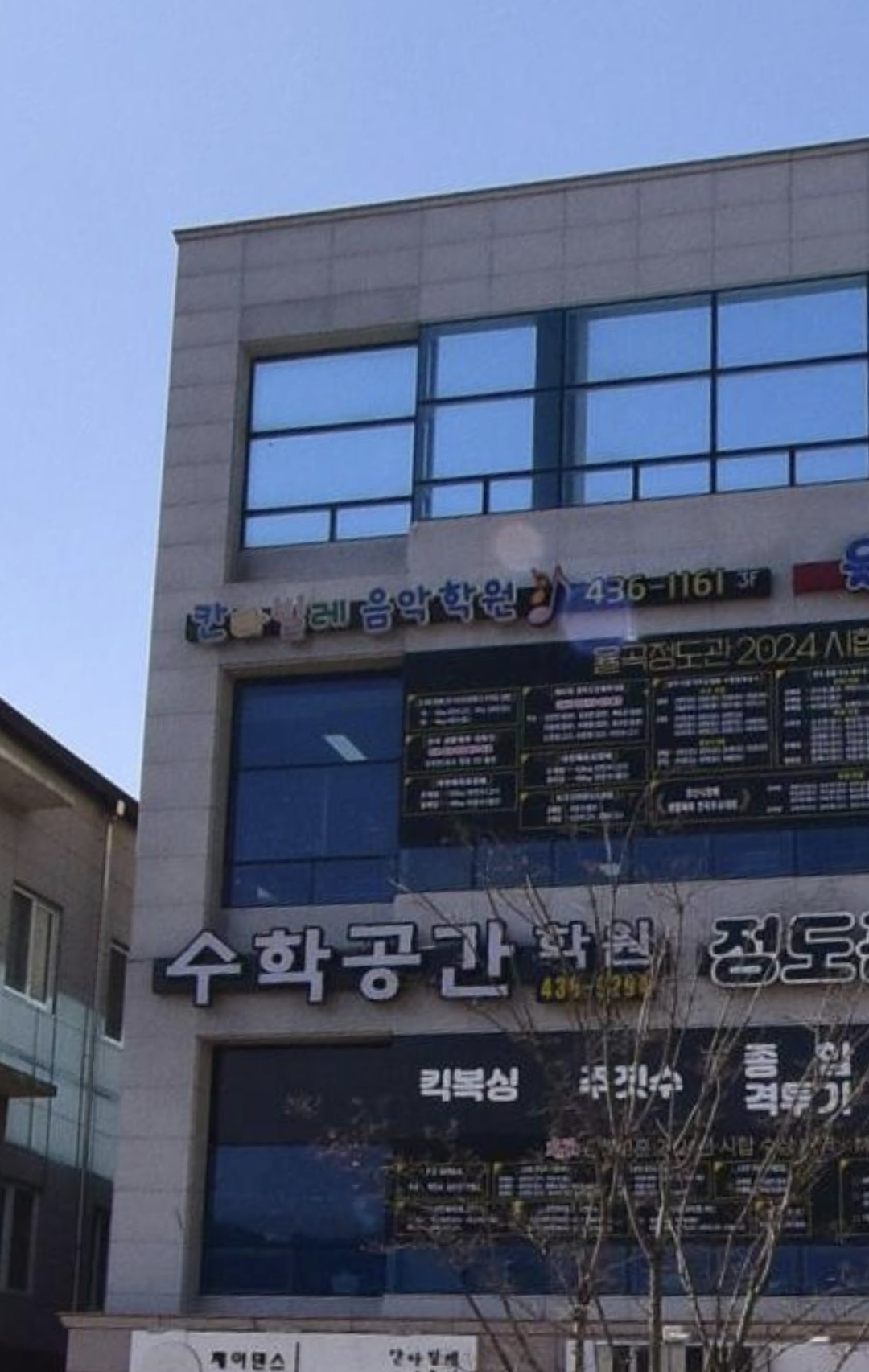 칸타빌레음악학원