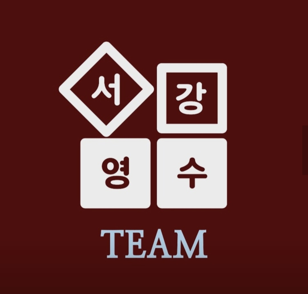 서강영수팀(TEAM)학원