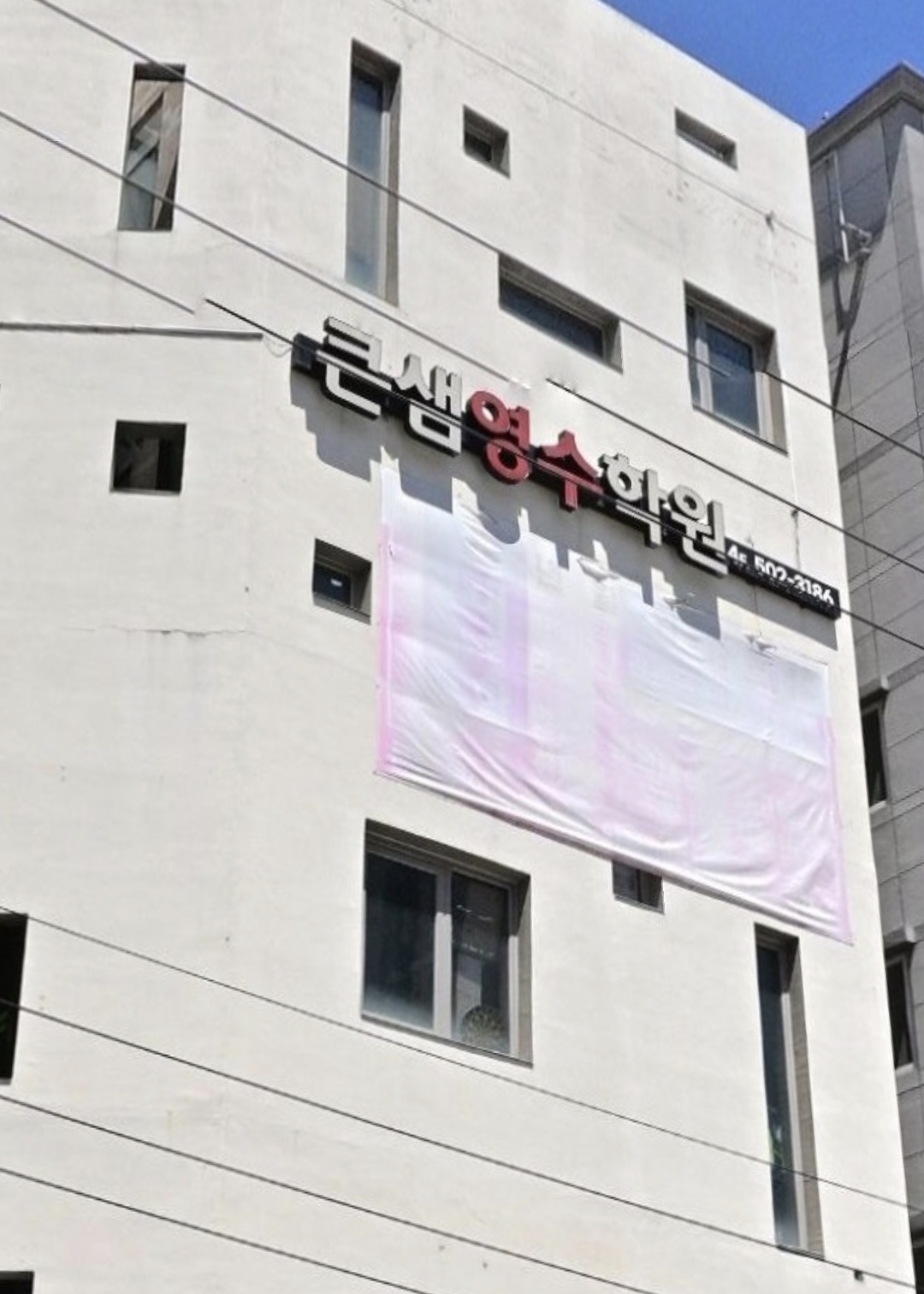 큰샘영수학원