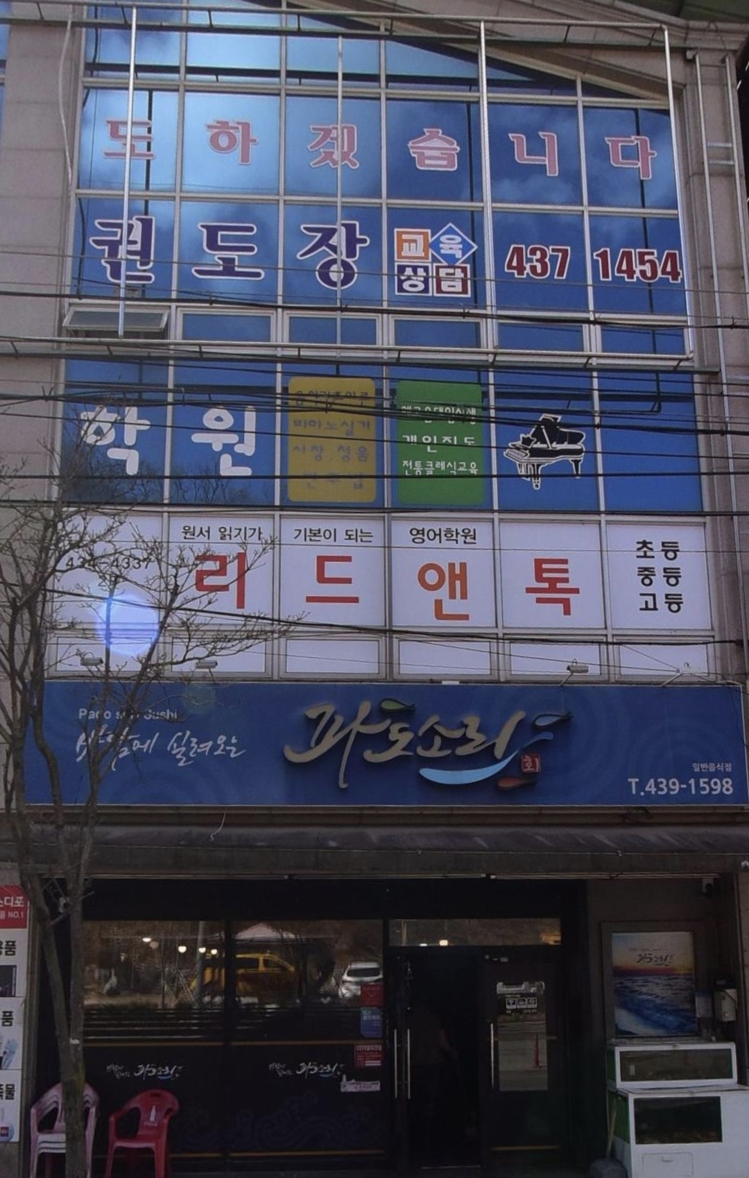 리드앤톡 영어도서관 김천신음동센터