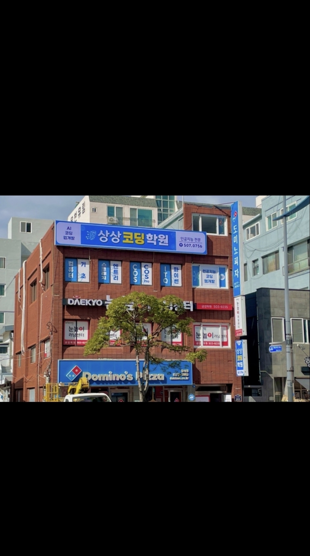 상상코딩학원