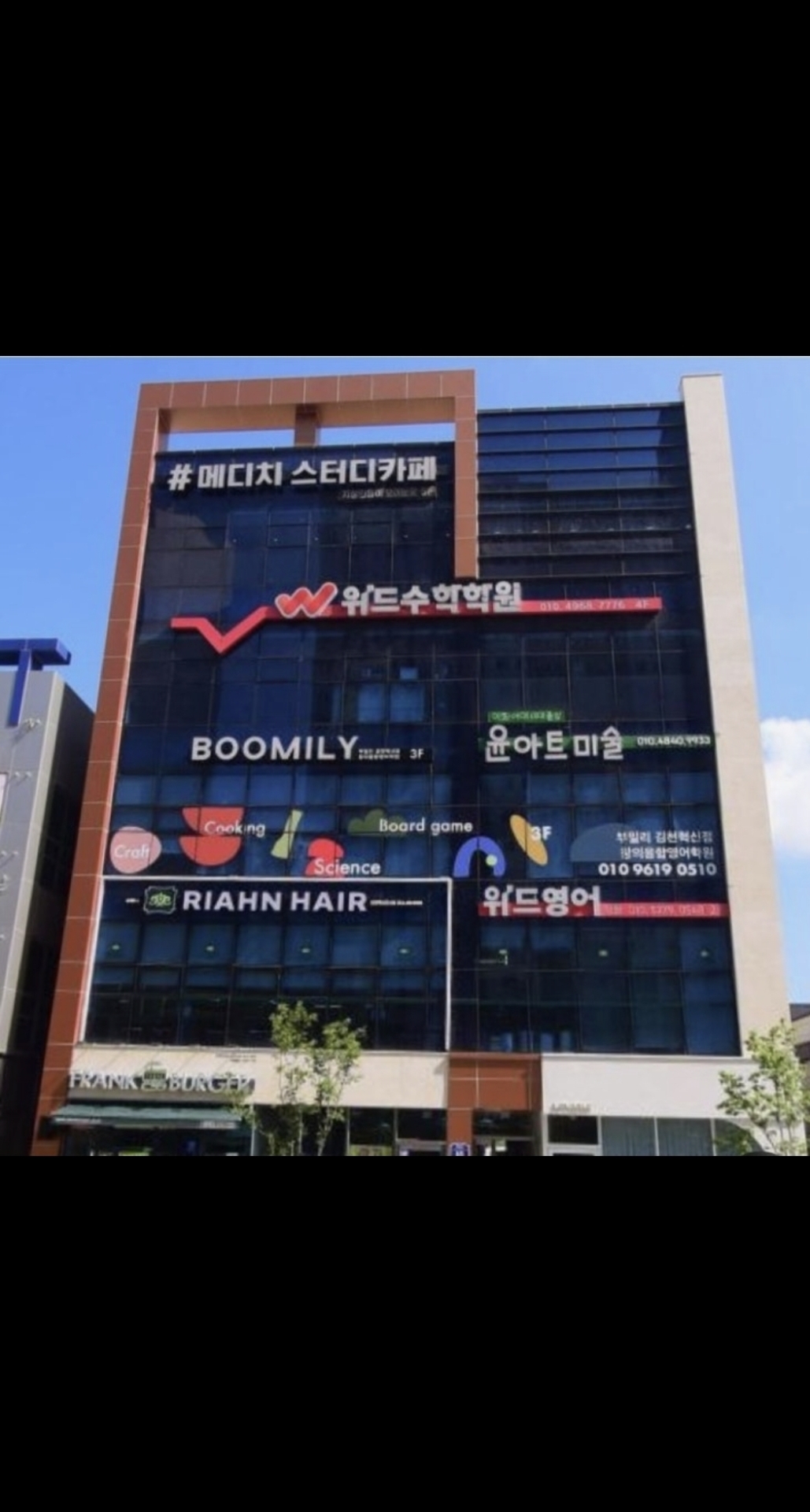 부밀리영어학원