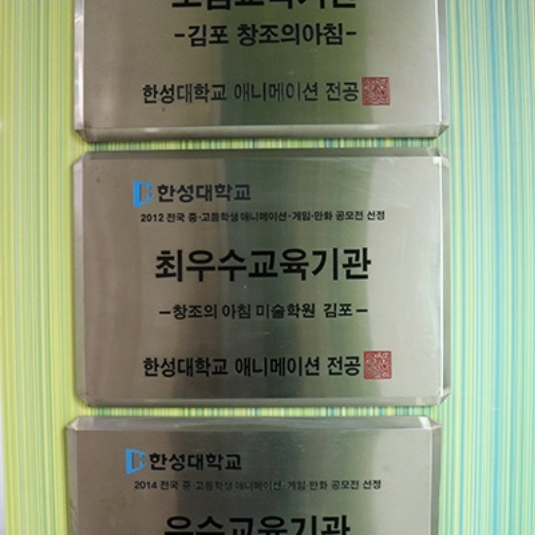 김포애니창아만화전문학원