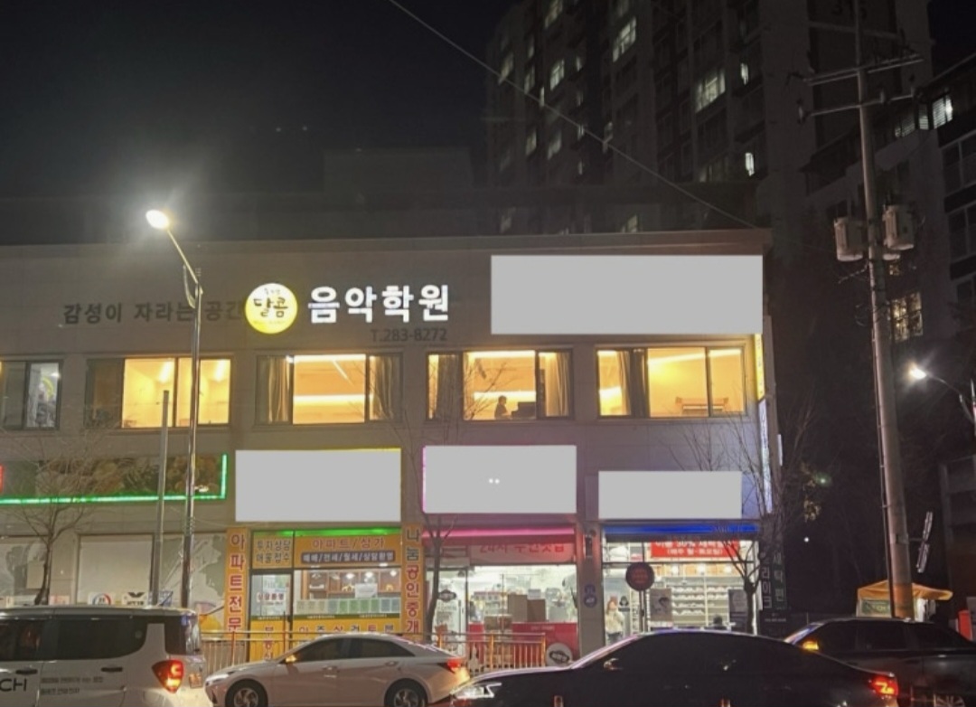 숙명달콤음악학원