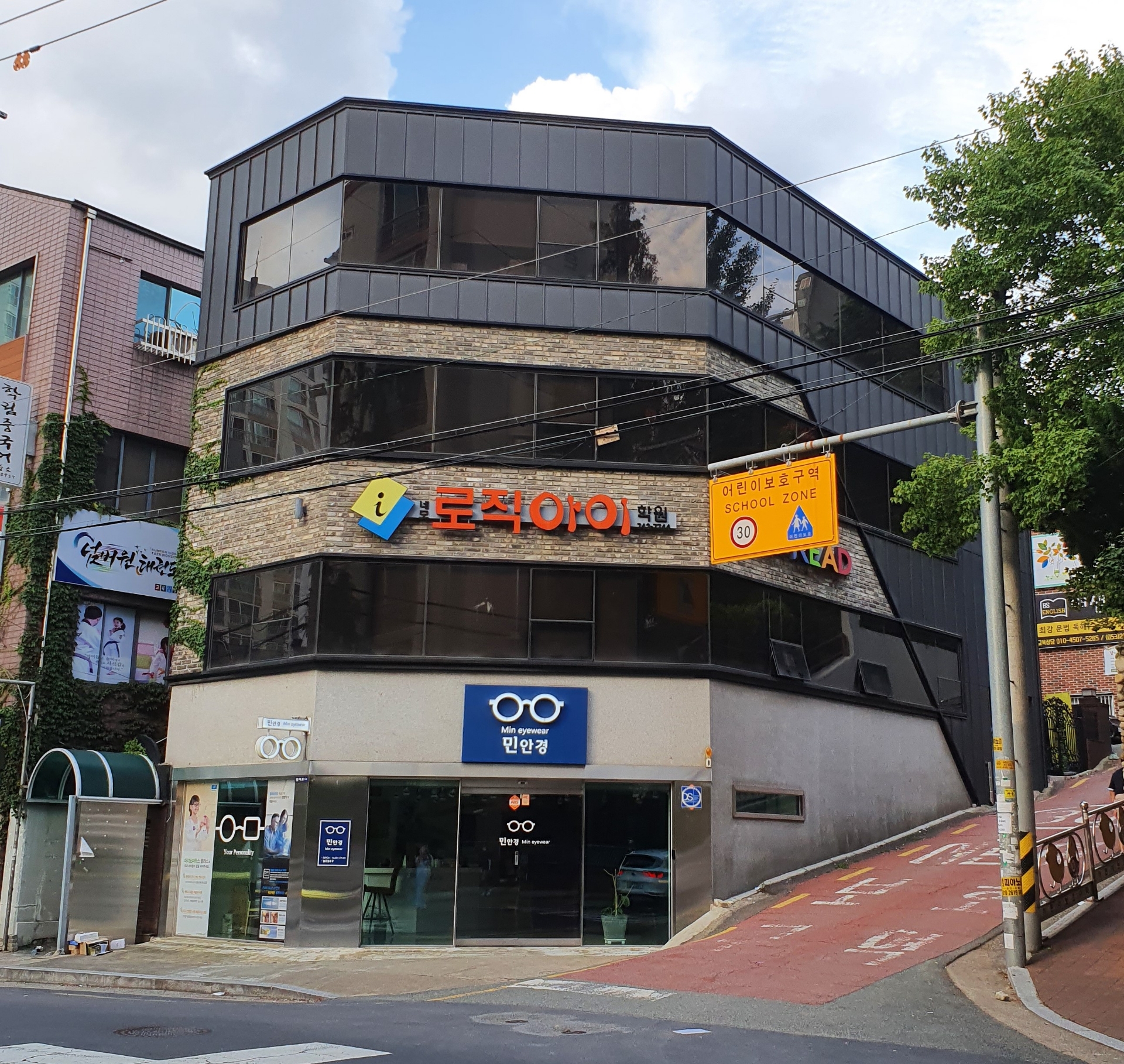 네모로직아이학원