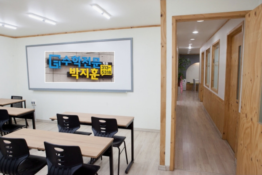 박지훈수학학원