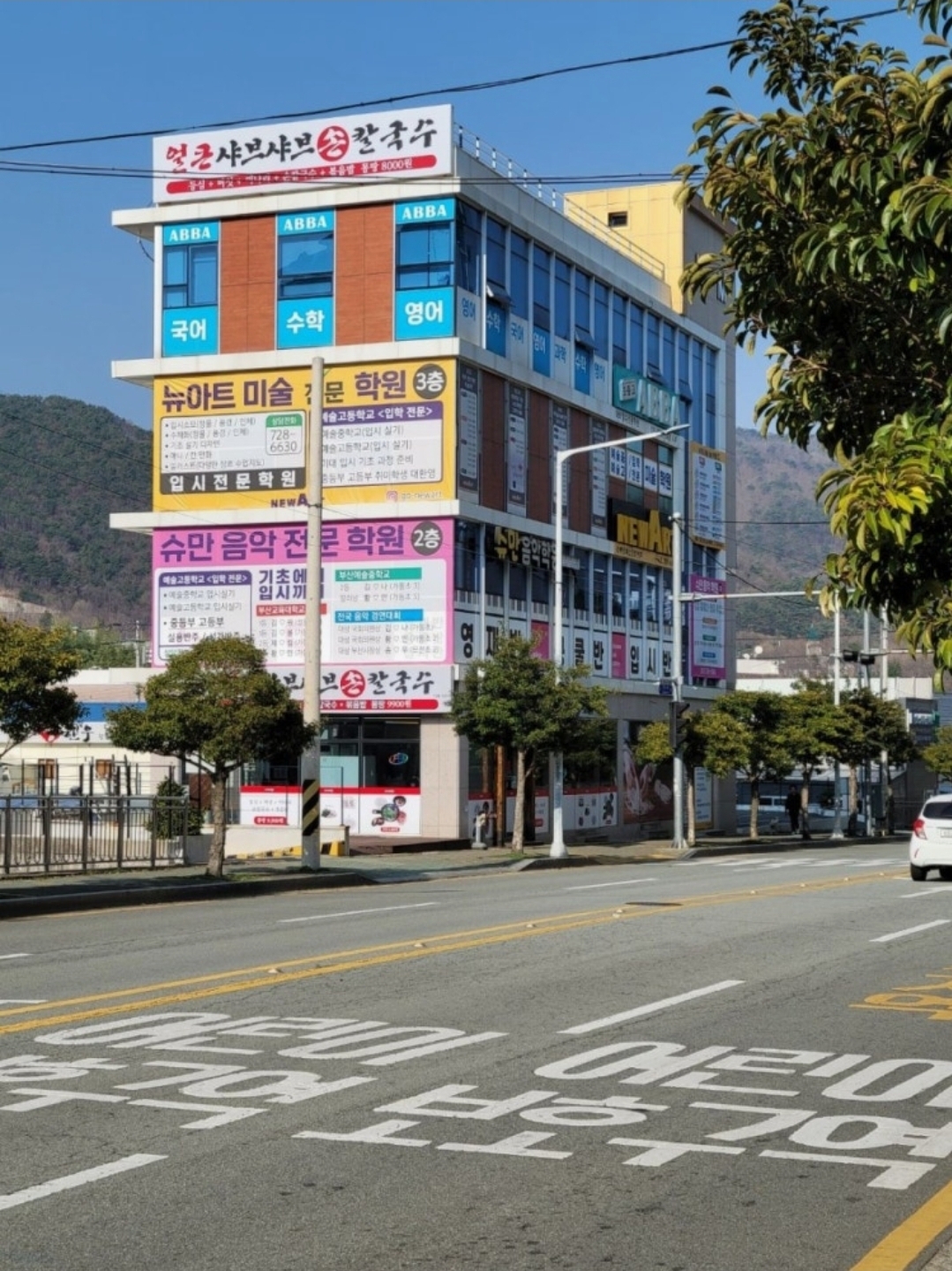 뉴아트미술전문학원
