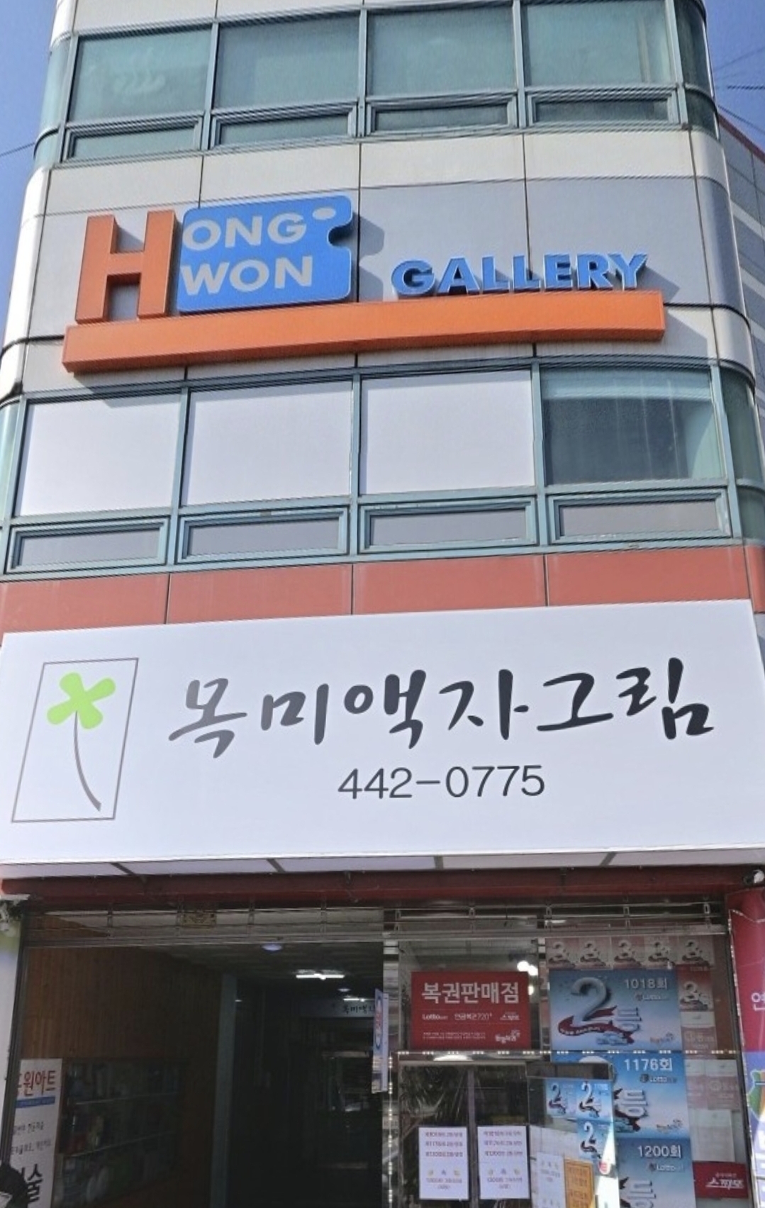 홍원미술학원