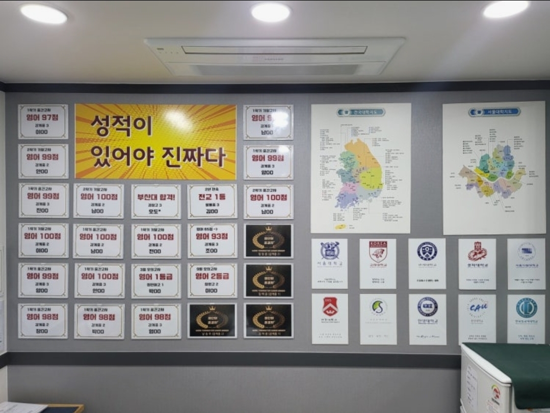 영어종결센터 감계학원