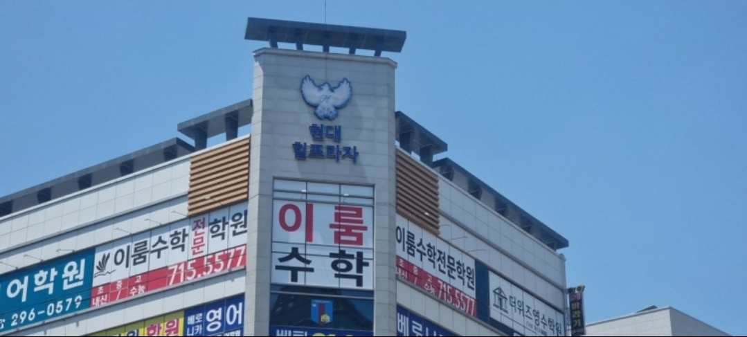 이룸수학전문학원