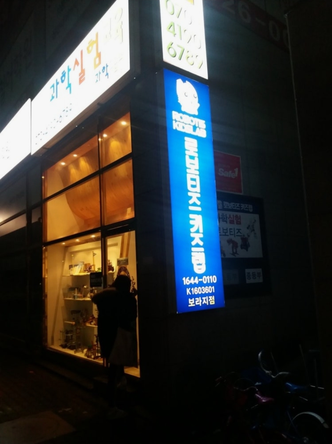 노벨과학수학학원