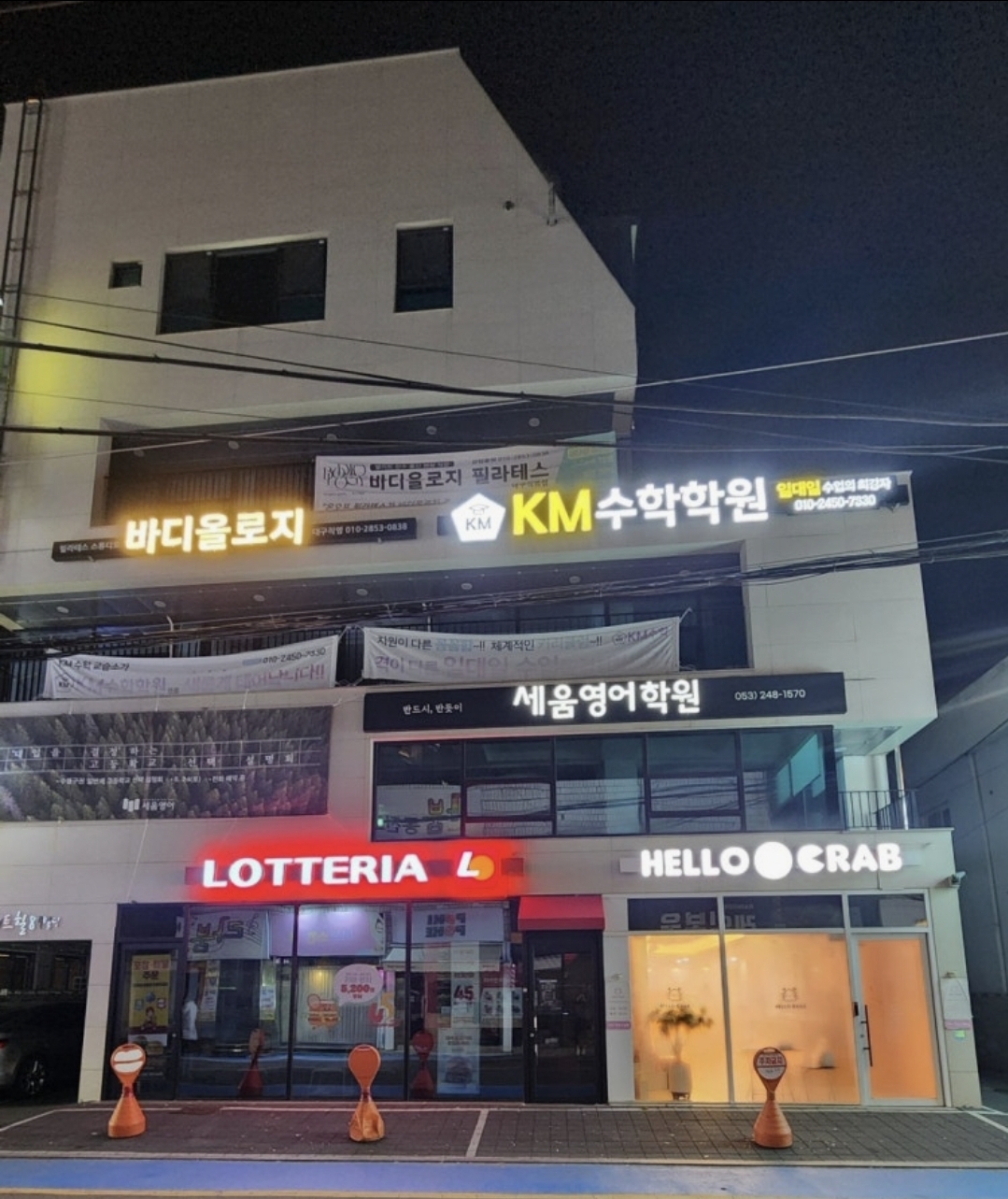 KM수학학원