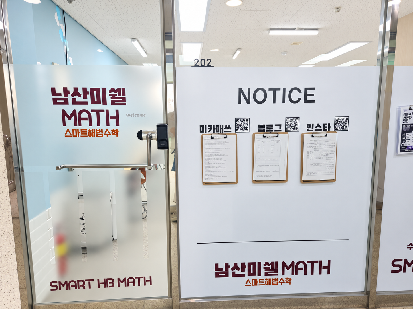 스마트해법수학 남산미쉘점