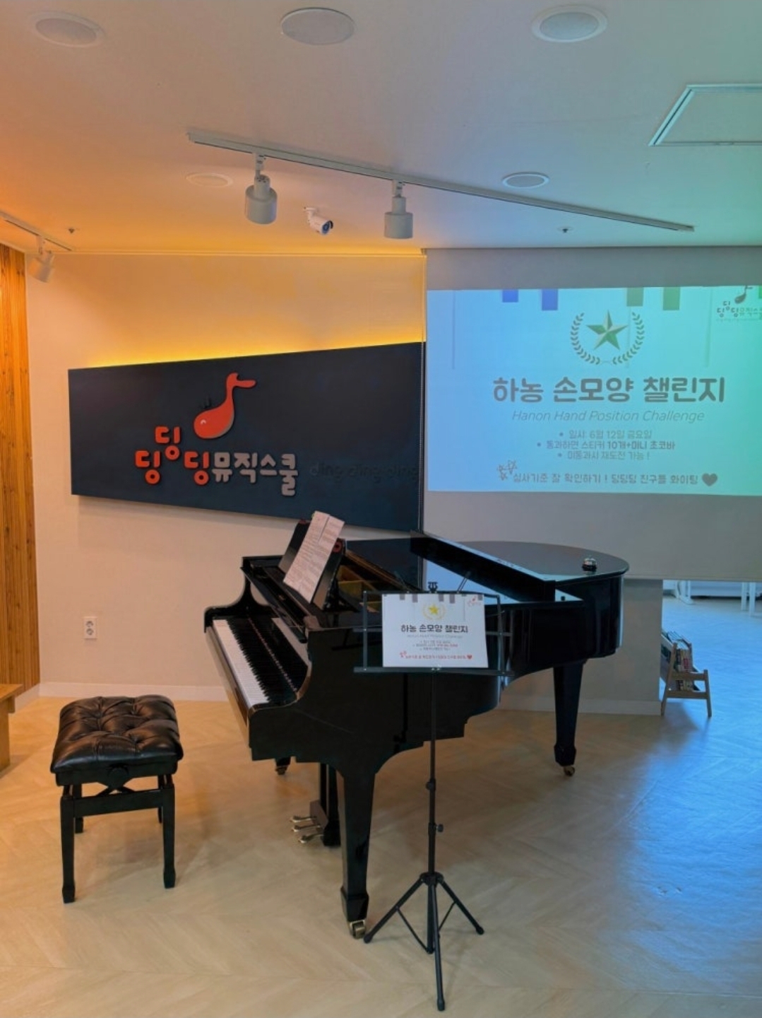 딩딩딩뮤직스쿨 감계음악학원