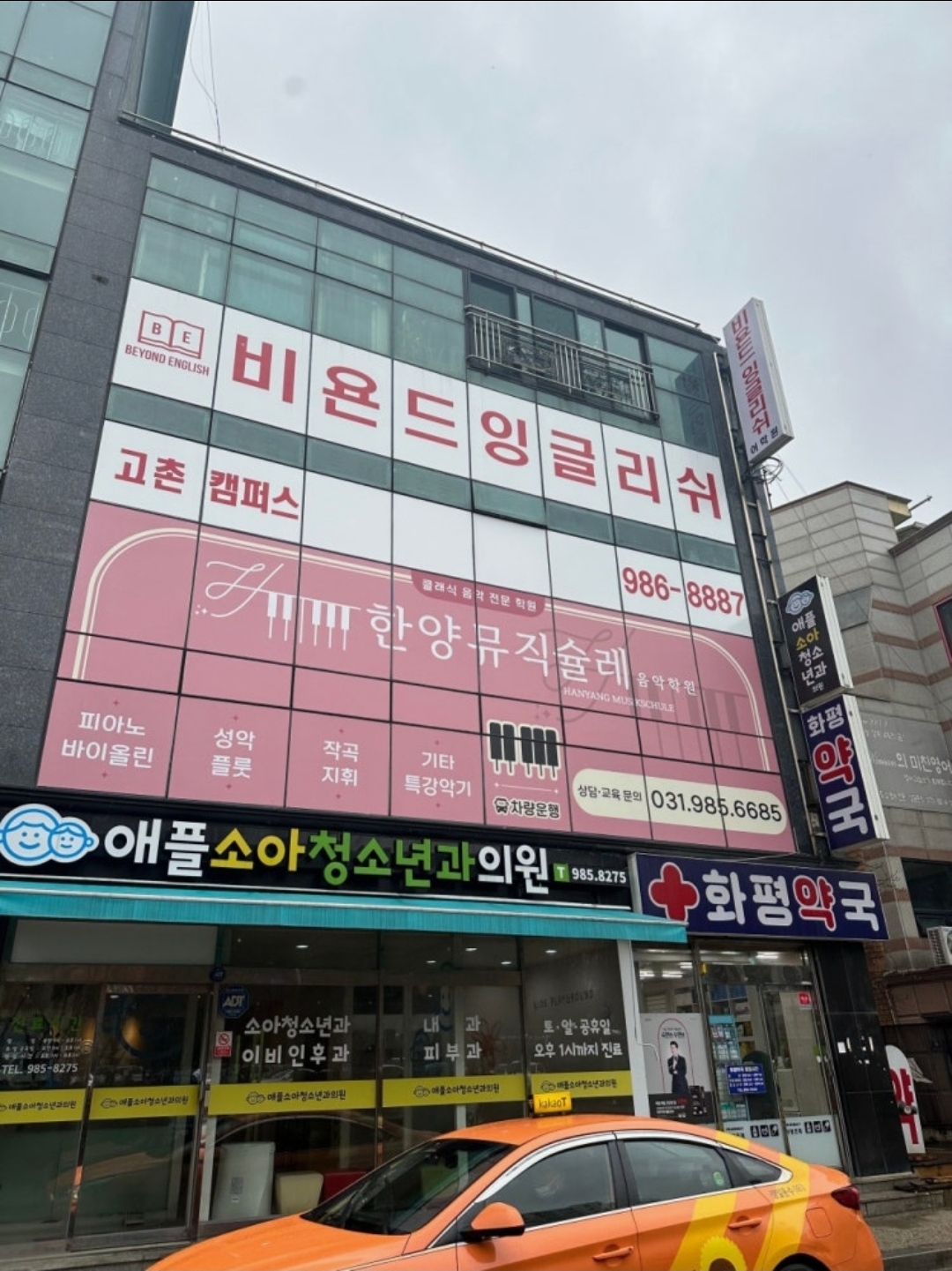 한양뮤직슐레음악학원