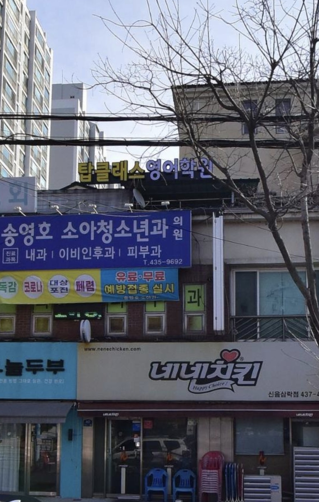 탑클래스영어학원
