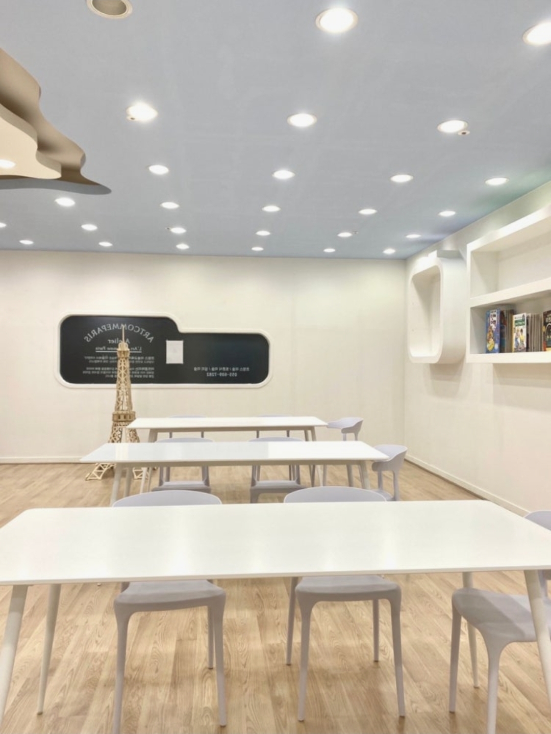 아뜨꼼파리미술학원
