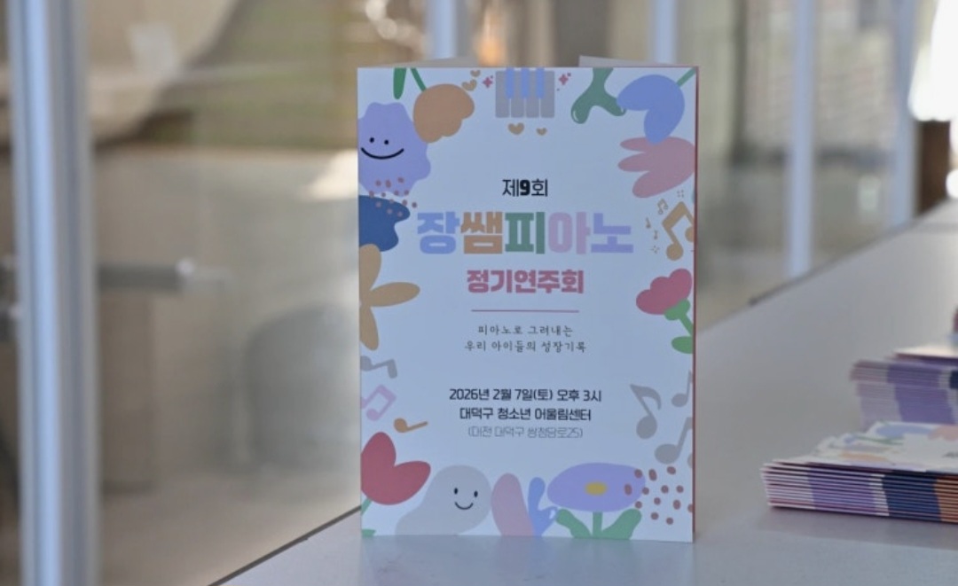 장쌤피아노음악학원