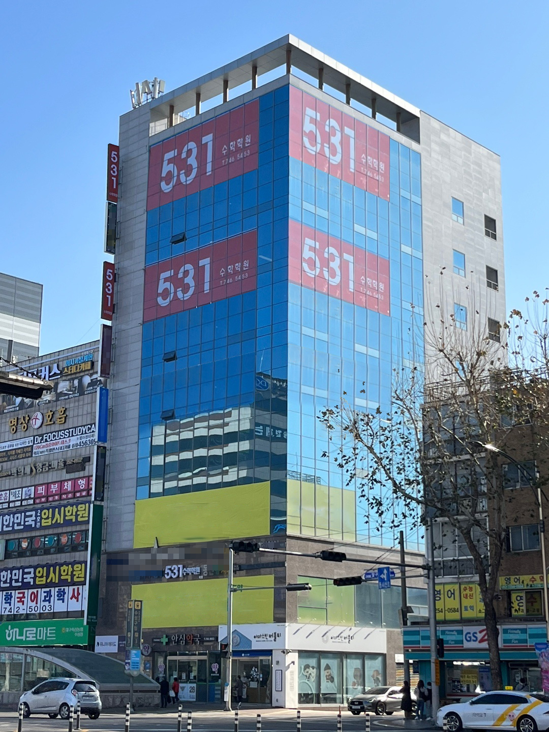 531수학학원
