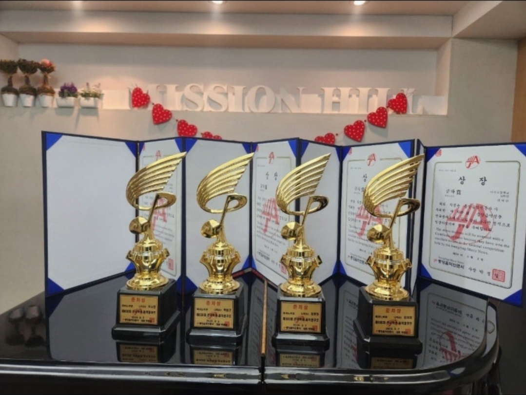미션힐음악학원