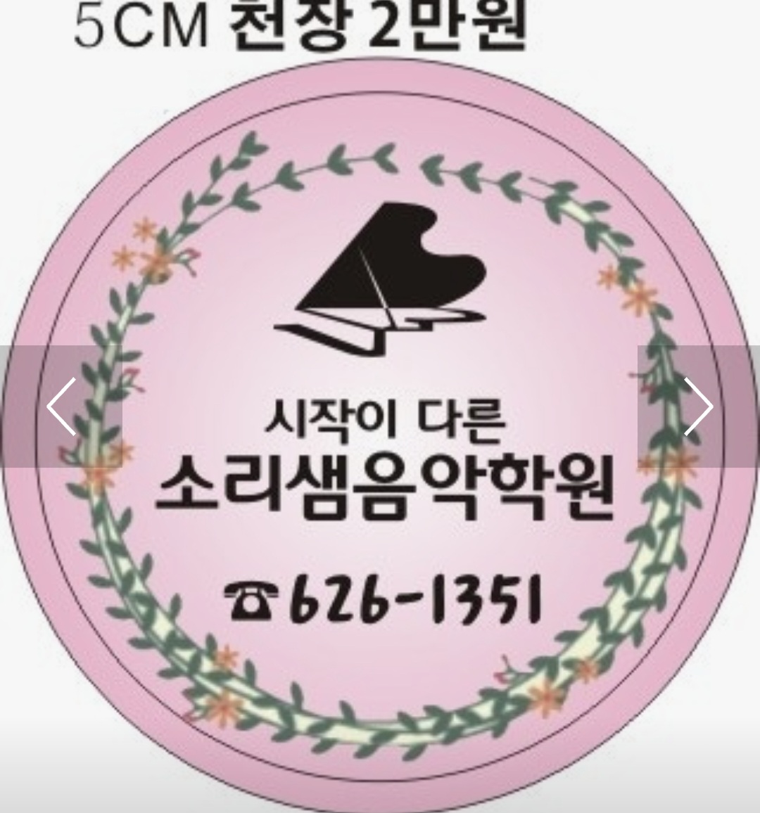 소리샘음악학원
