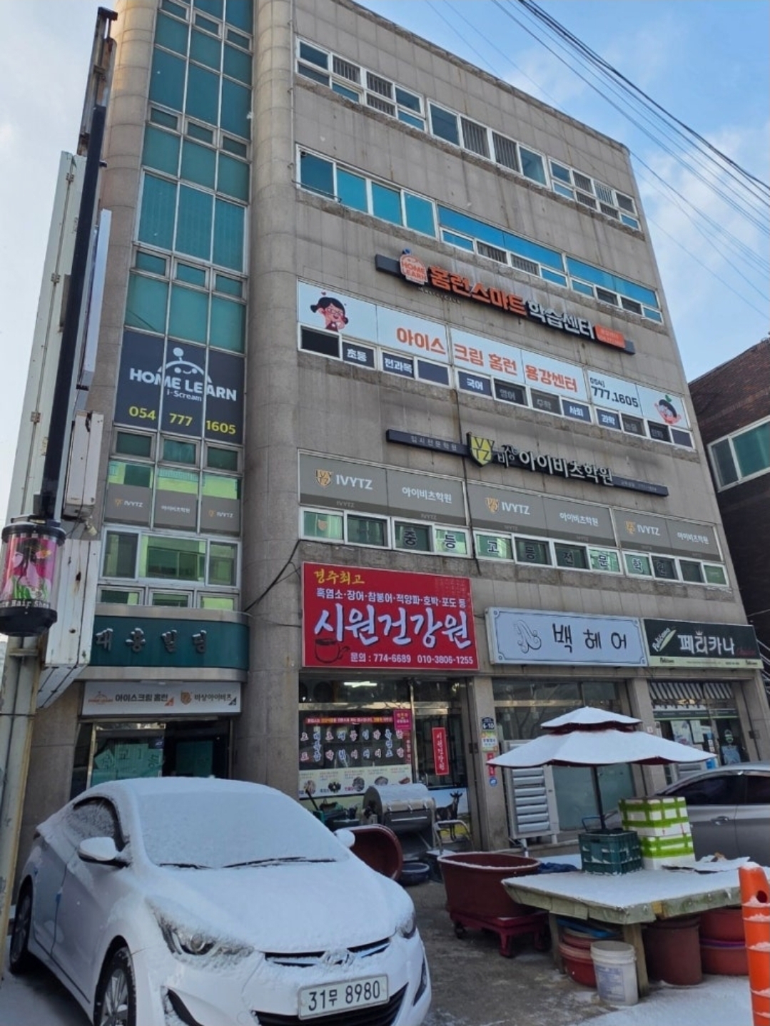 아이비츠강현입시학원 용강