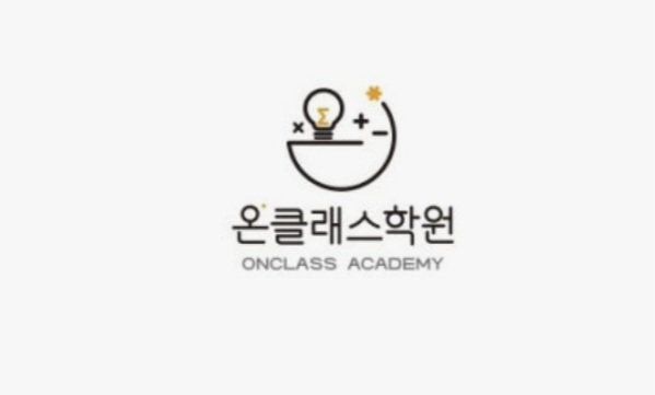 온클래스학원