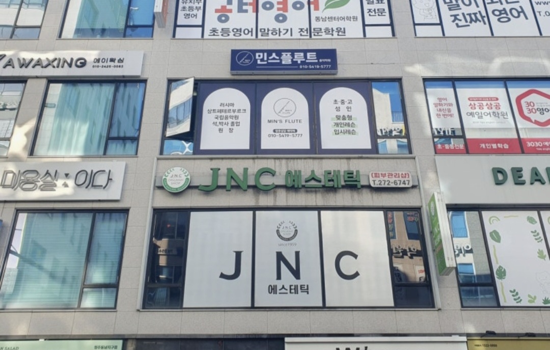 민스플루트음악학원