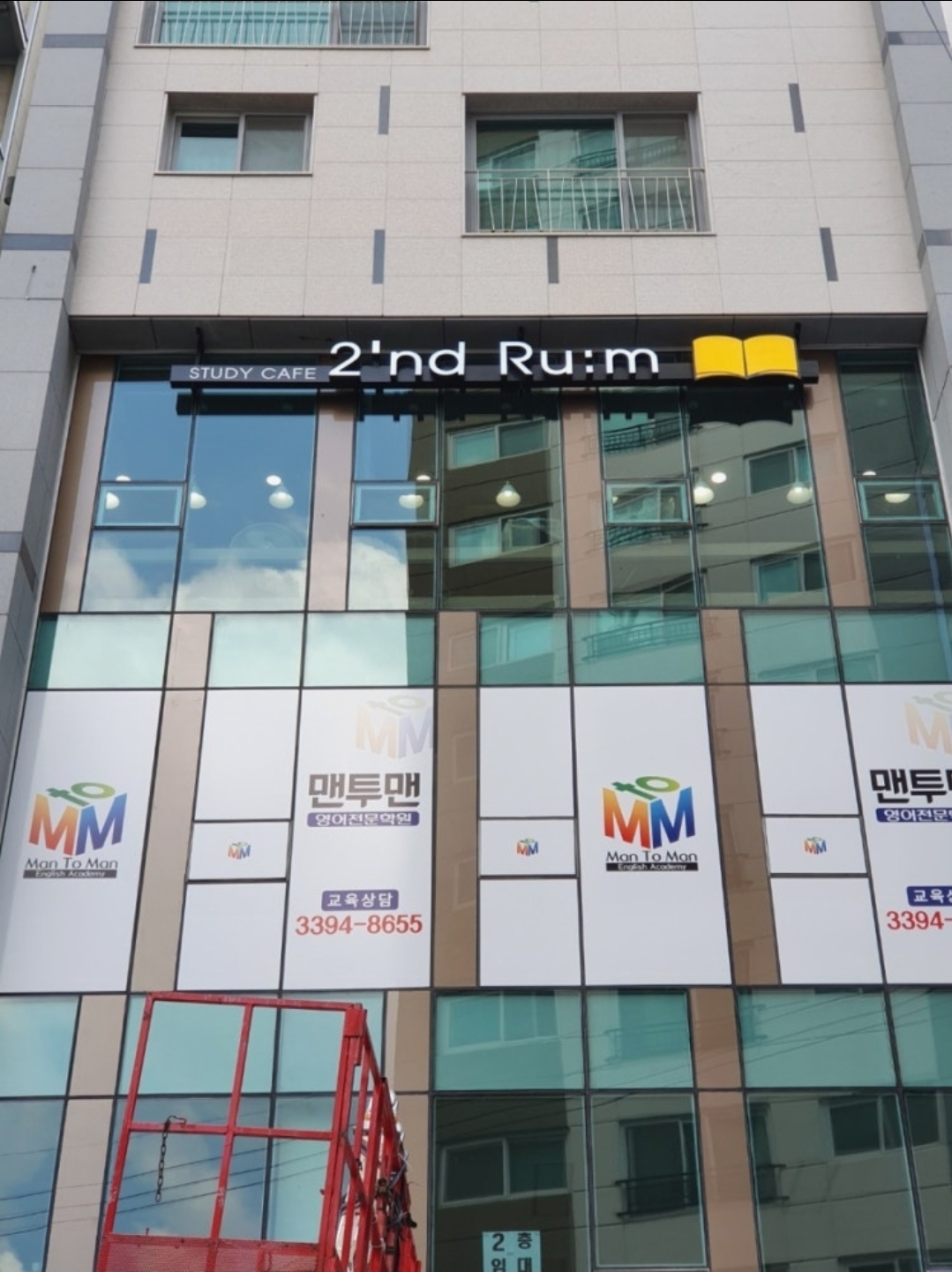 맨투맨영어학원