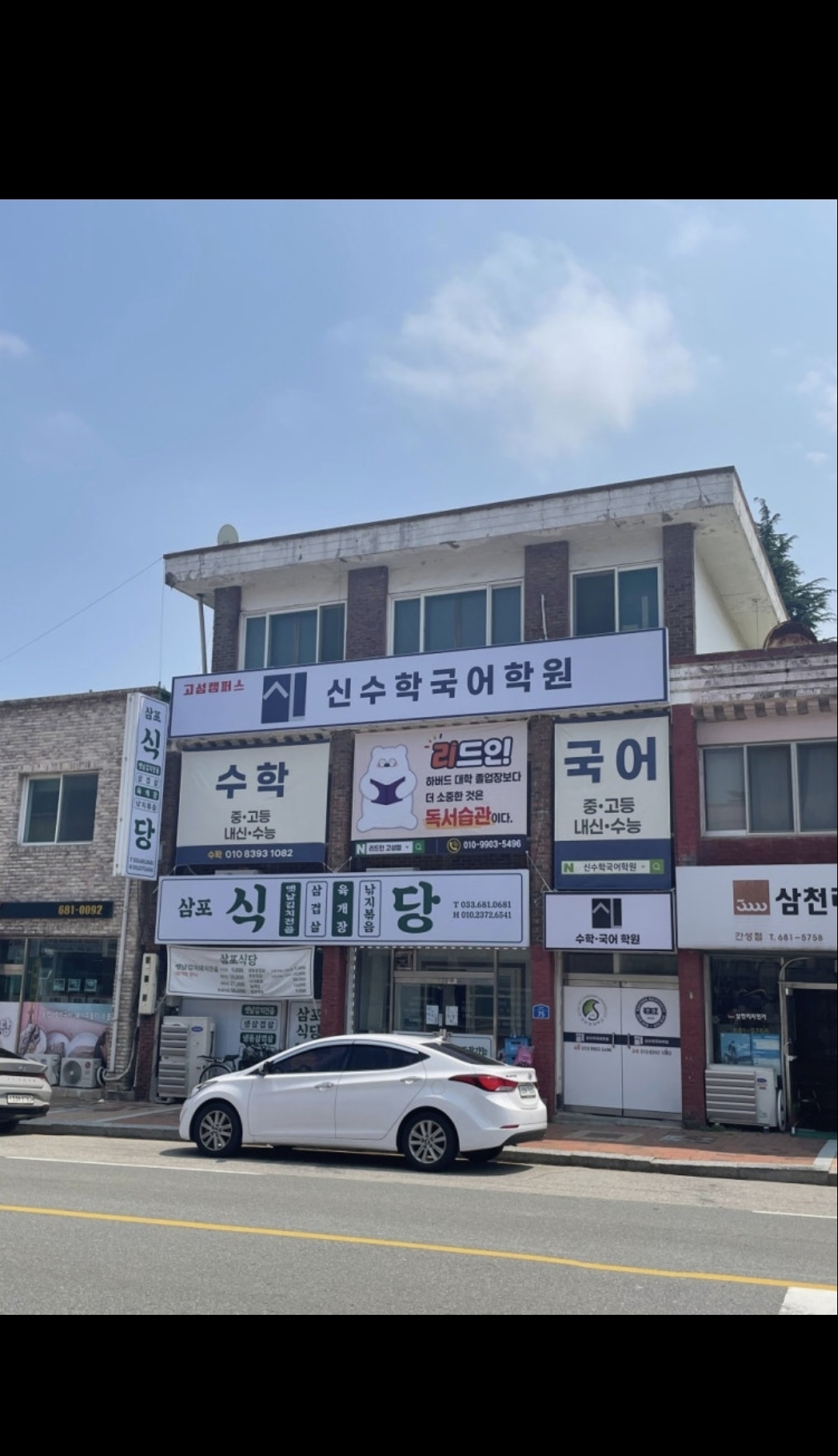 신수학국어학원