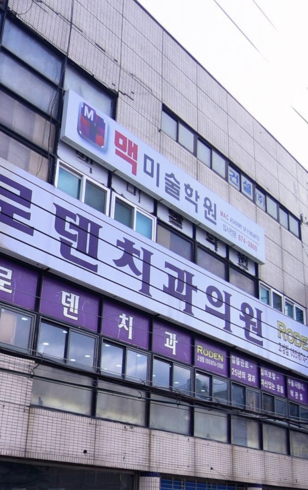 맥미술학원