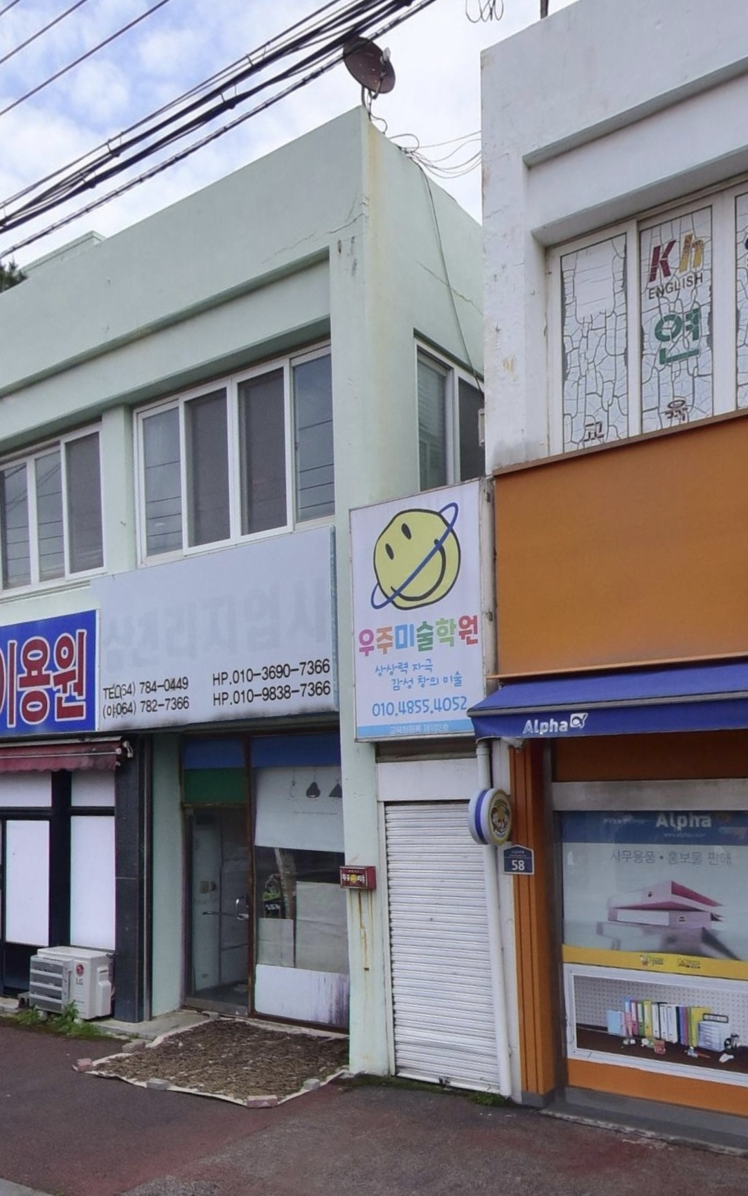 우주미술학원