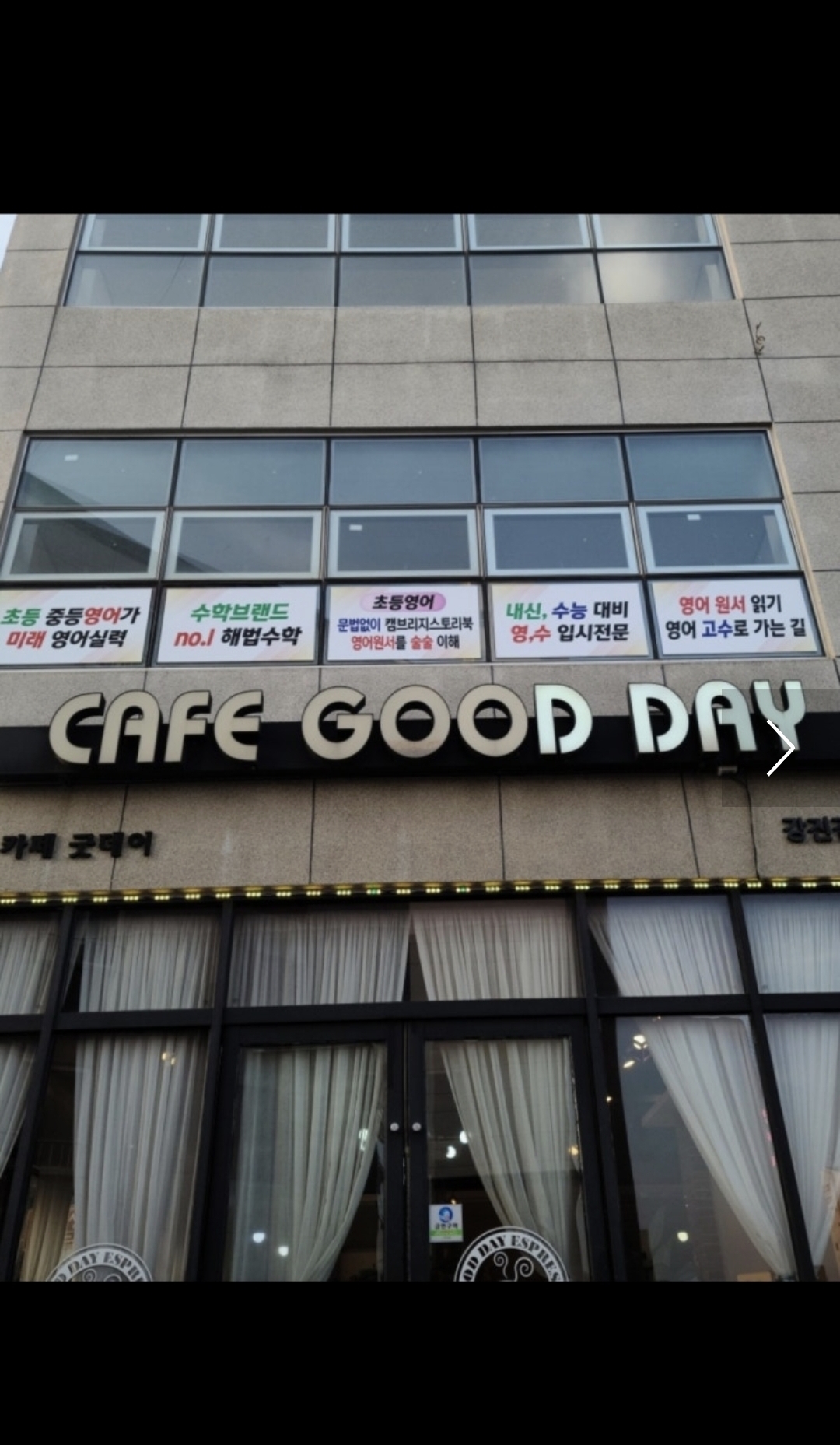 뿌리깊은영수전문학원