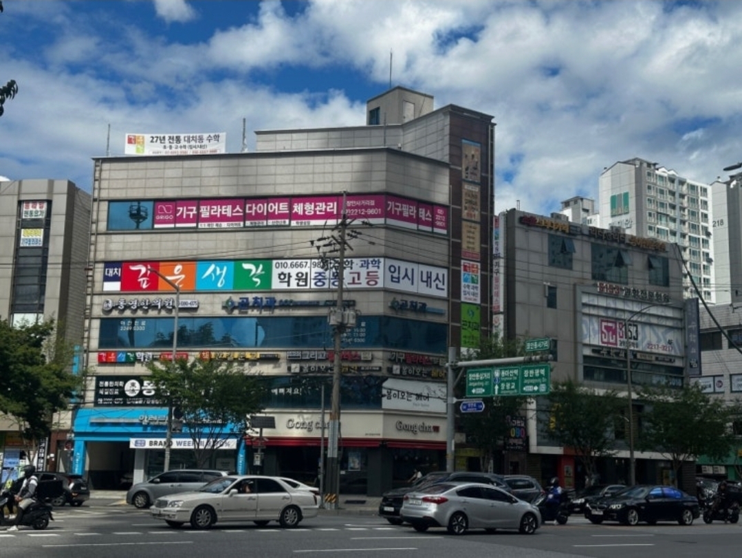 깊은생각 동대문학원