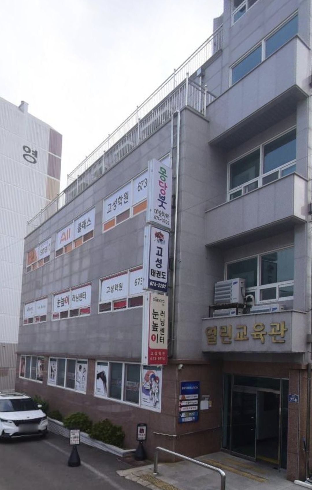 몽당붓미술학원