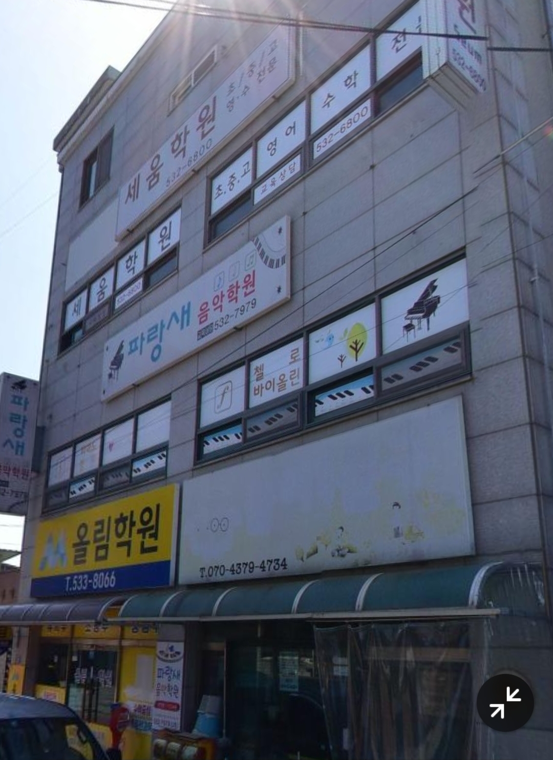 라엘 음악학원