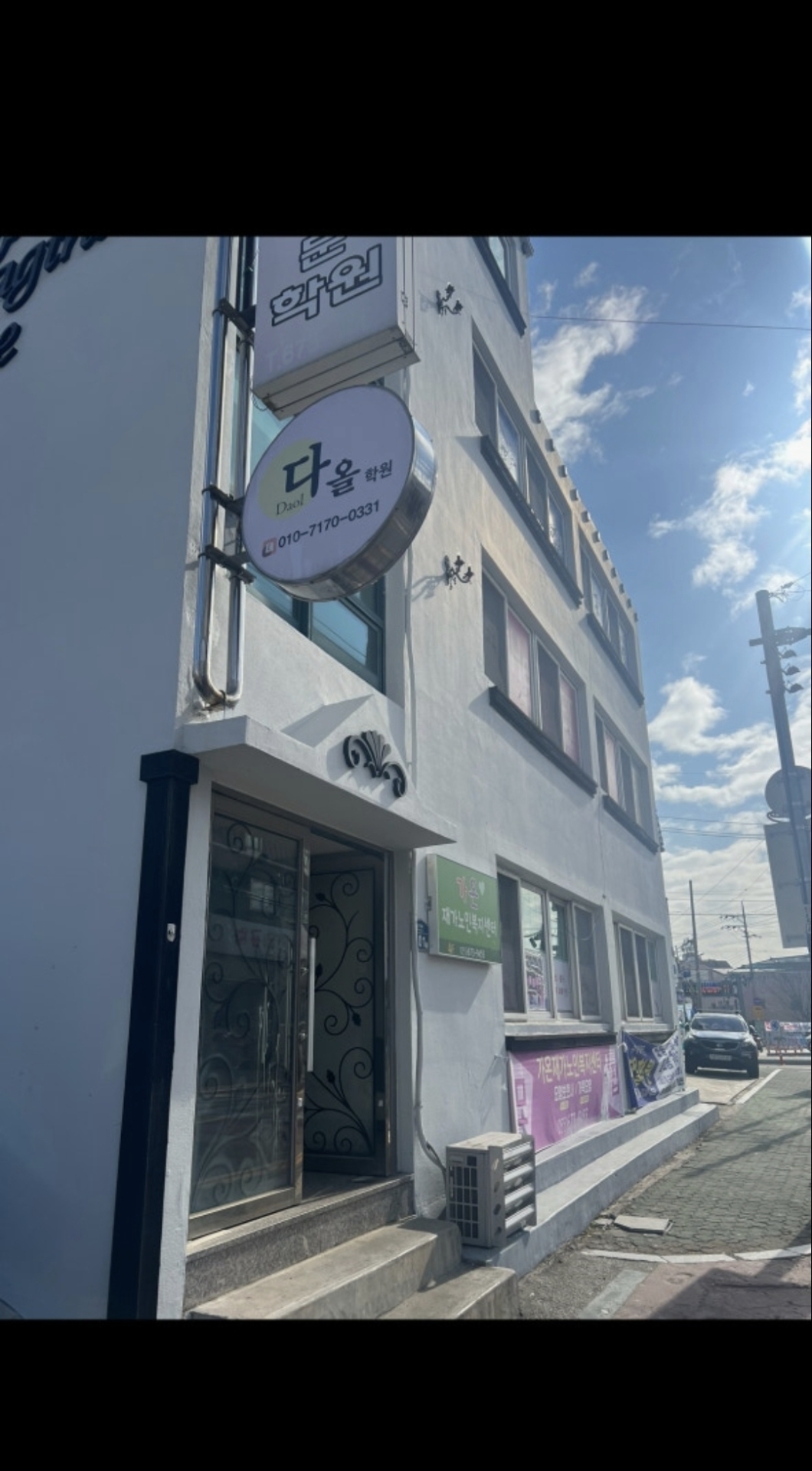 다올학원