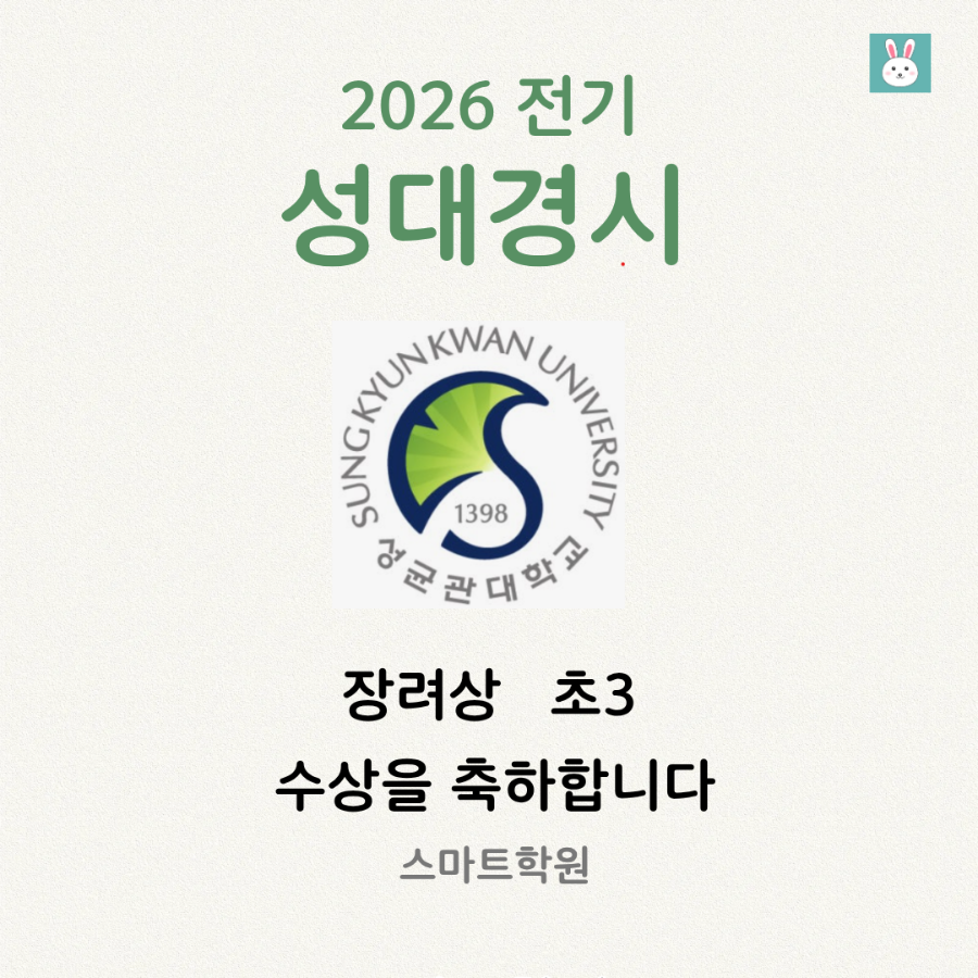스마트학원