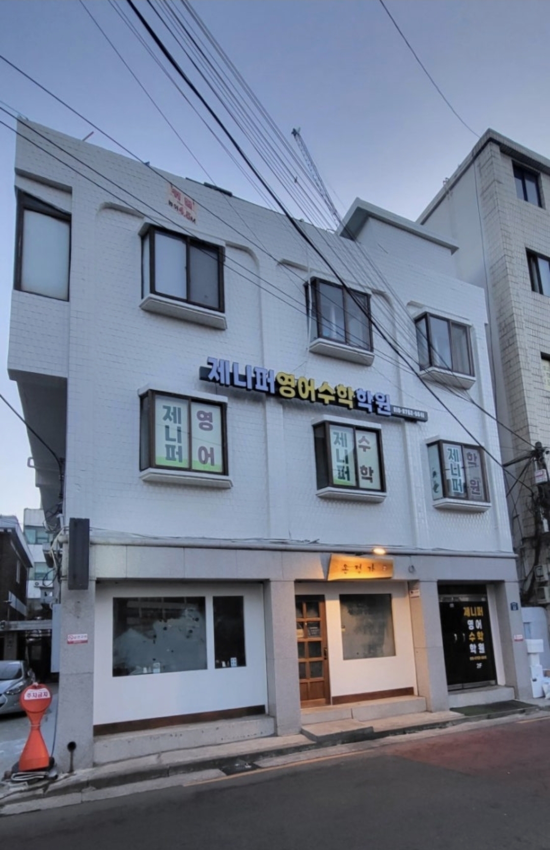 제니퍼영어수학학원