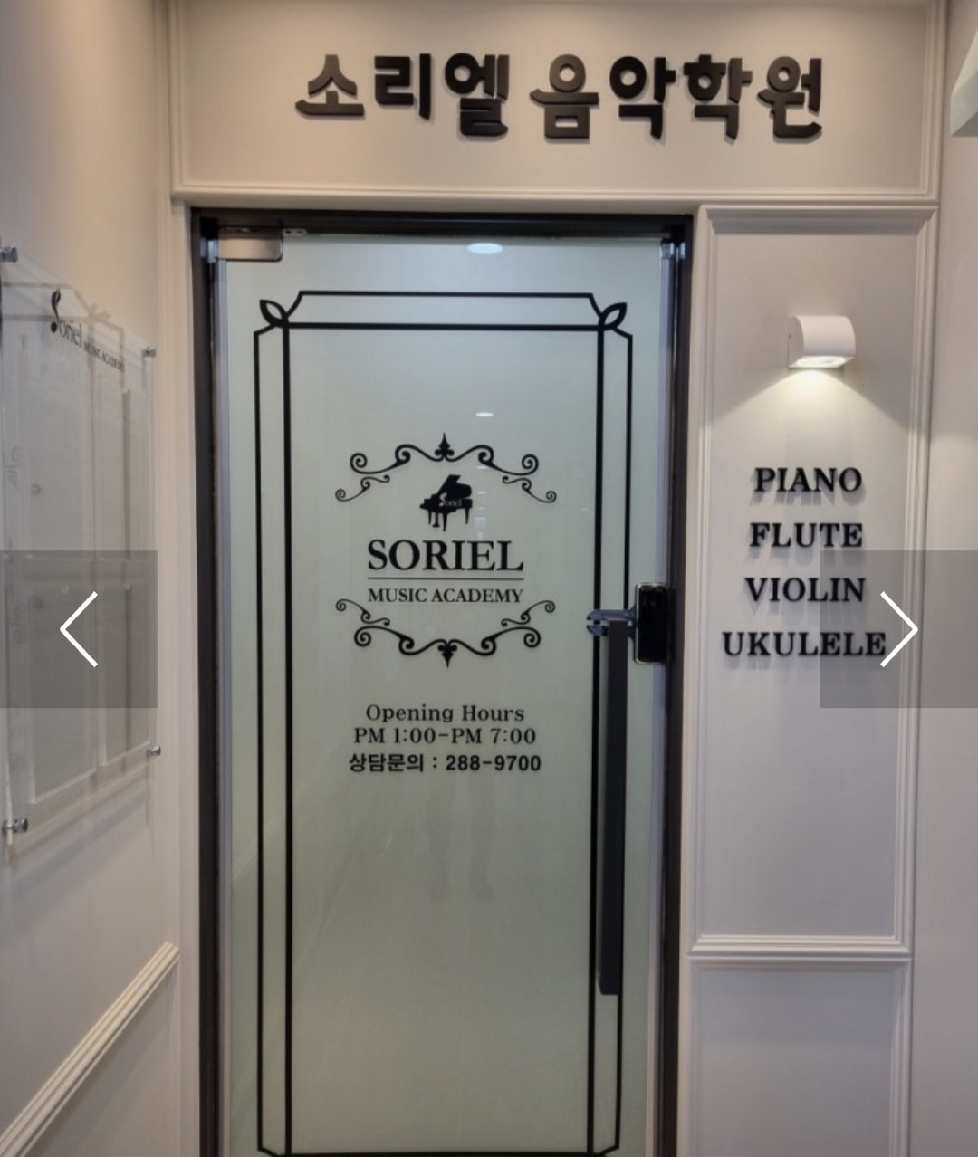 소리엘음악학원