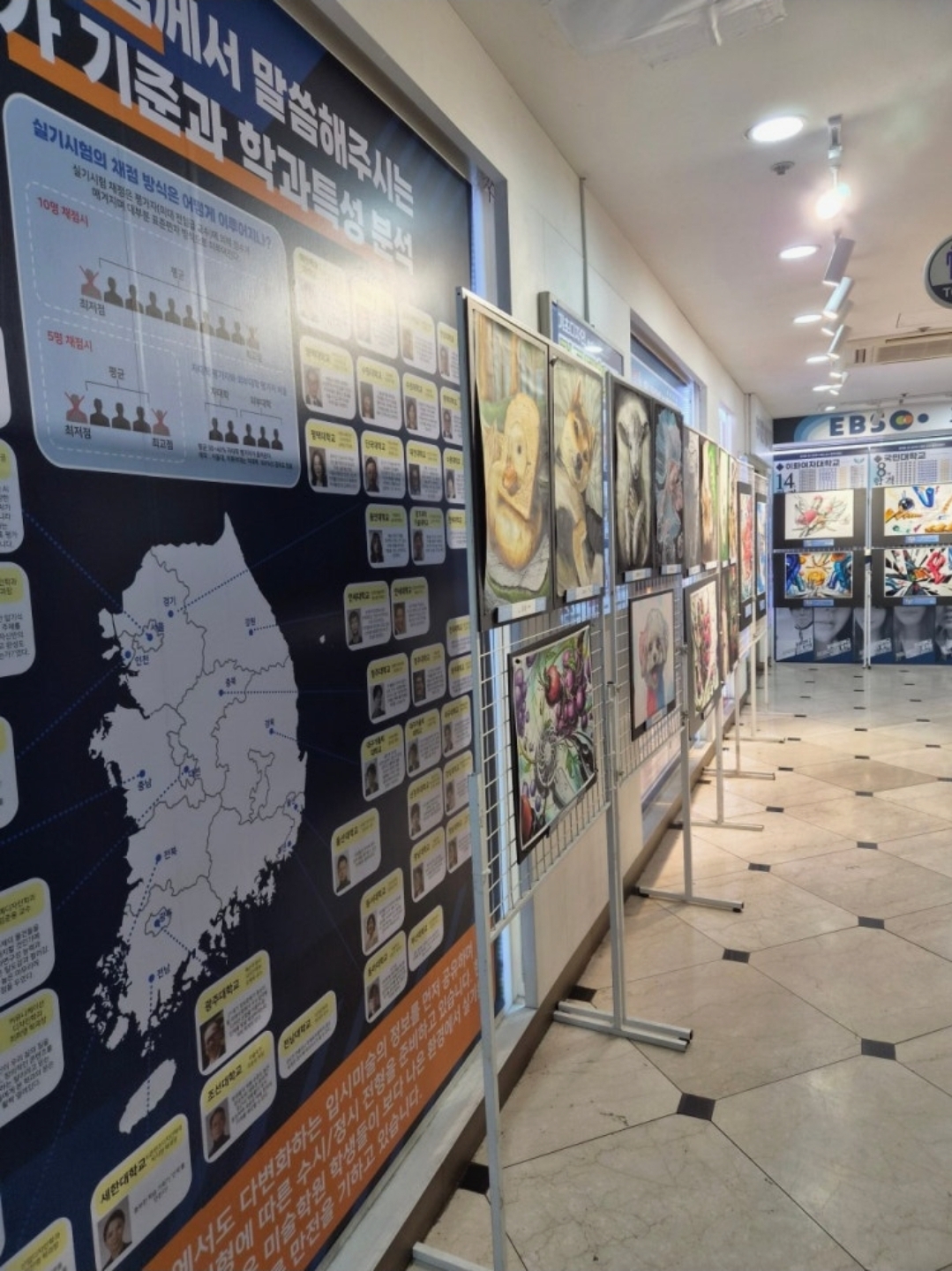 유니온미술학원 동대문캠퍼스